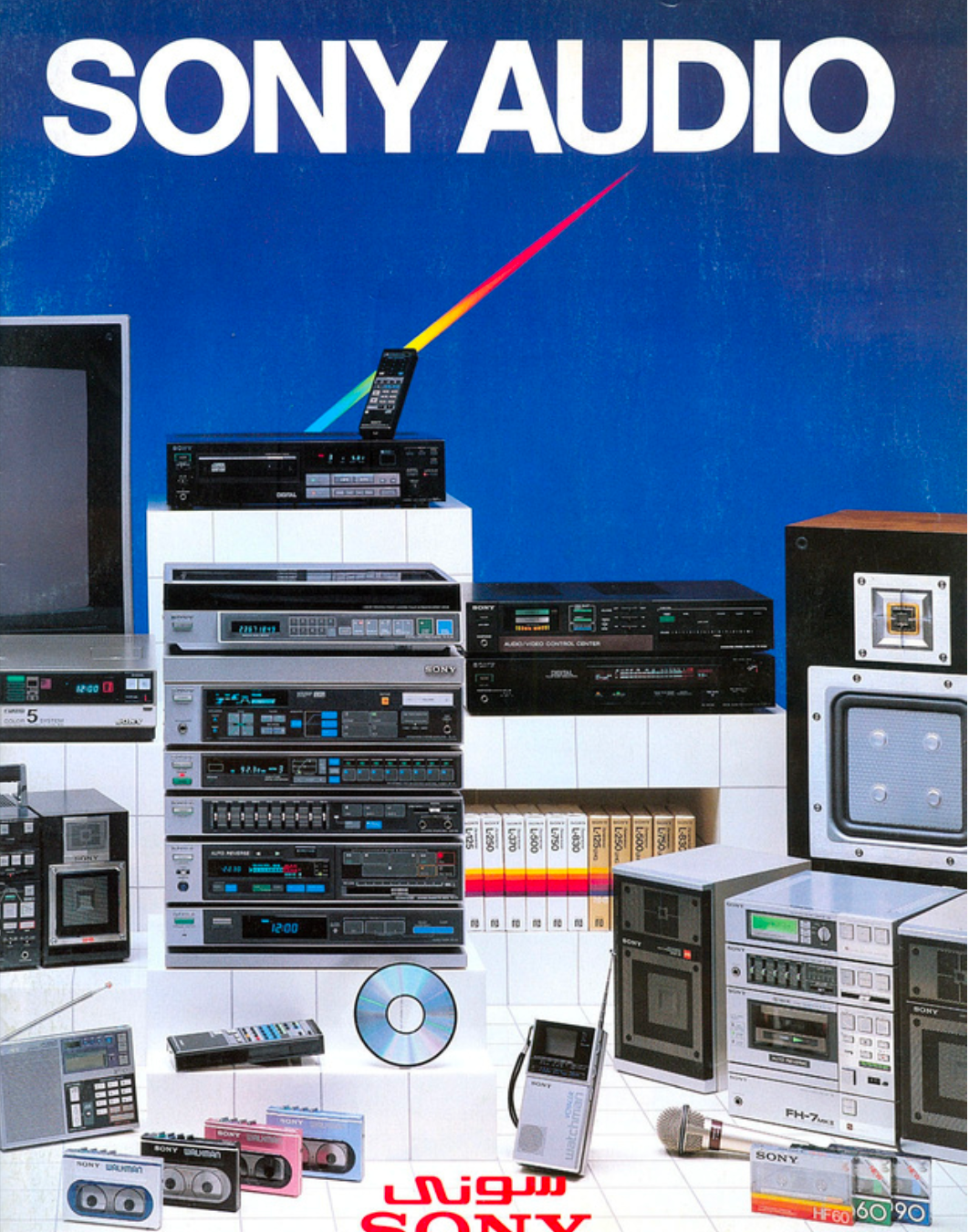 Sony Audio Full Product Line Brochure 1980s