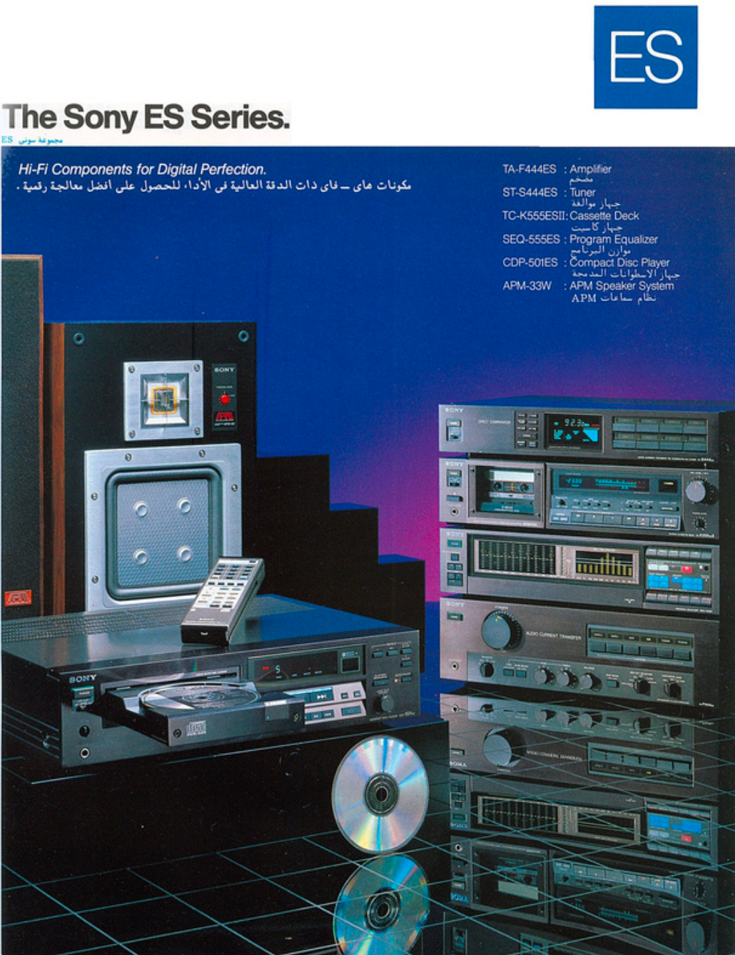 Sony Audio Full Product Line Brochure 1980s